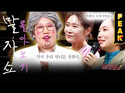 馬爾子阿嬤的爽快談話秀，新學期特輯煩惱諮詢