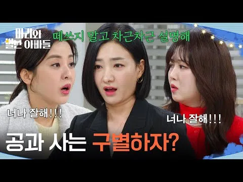 朴恩惠與朴賢貞上演鬥嘴：「公私要分明？」