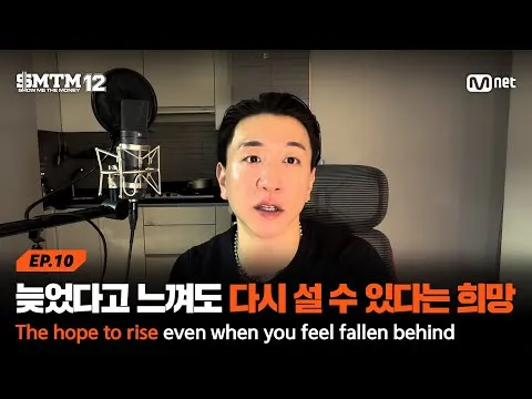 Show Me The Money 12 reaviva la esperanza