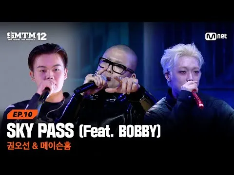 เวทีนี้มันอะไรกัน?… ‘Show Me The Money 12’ ควอนโอซอน X เมสันโฮม ‘SKY PASS’