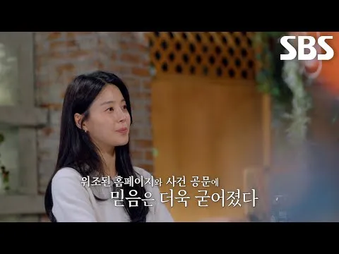 A confiança da vítima se solidificou diante do site e do ofício falsos criados por golpistas de voice phishing