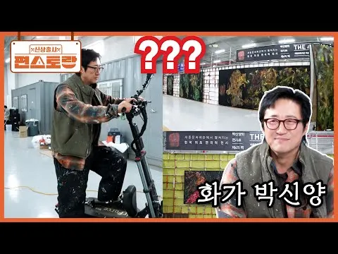 국민 배우 박신양, 킥보드로 거대한 창고 질주