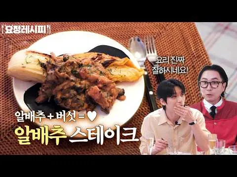 Receita de bife ultrassimples com acelga e cogumelos chama atenção