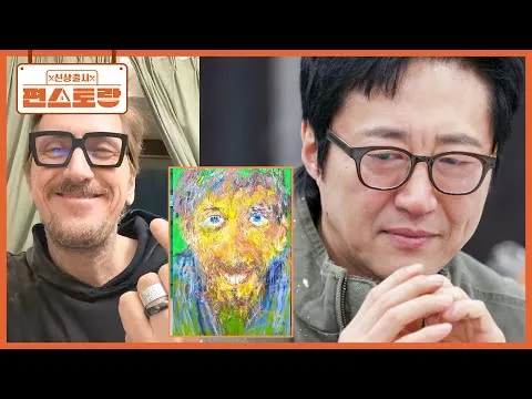 박신양, 잊혀진 친구의 영상에 눈물