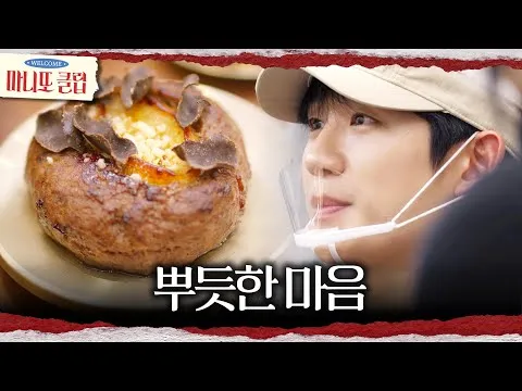 Jung Hae In, Pertemuan yang Membanggakan dengan Petugas Pemadam Kebakaran