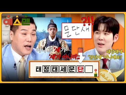 Apa cerita di balik Park Tae-hwan membuat Park Ji-hoon dijuluki '문단새'?