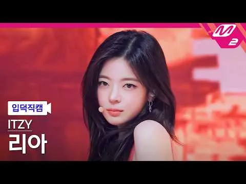 Lia, do ITZY, conquista fãs com 'THAT'S A NO NO'