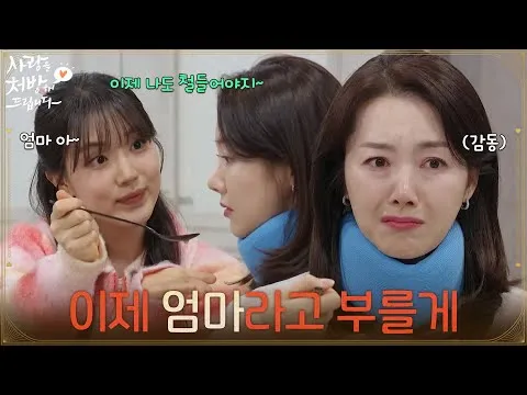 打动人心的母女故事，《给您开爱情处方》