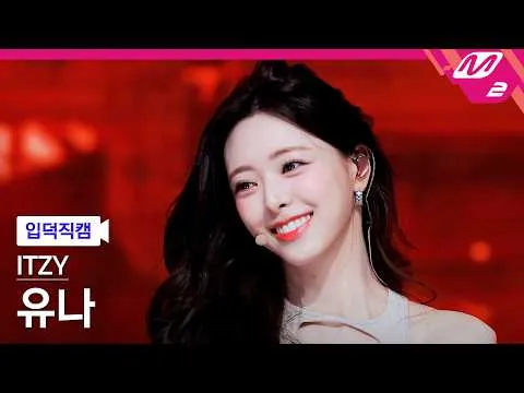 Yuna do ITZY, prestes a estrear em carreira solo com 'THAT'S A NO NO'