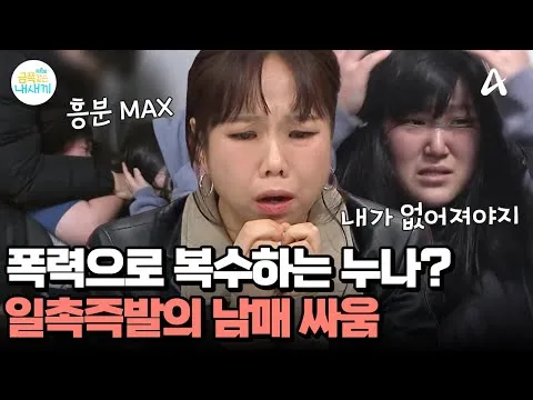 ศึกพี่น้องสุดอึดอัด ตอนใหม่ของ ‘เลี้ยงลูกยุคนี้: ลูกของฉันล้ำค่า’ เปิดตัวแล้ว