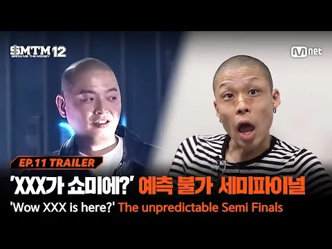 예측 불가의 세미파이널, 누가 파이널에 오를 것인가?