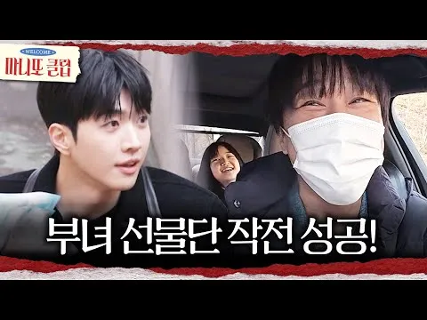 Cha Tae-hyun conmueve al cumplir una misión sorpresa junto a su hija