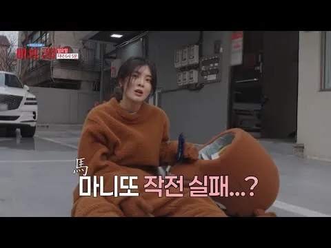 Manitto Club, prévia de uma viagem a Ulsan ainda mais ousada