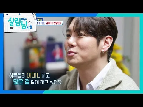 Shocking: Mom Flatly Rejects Son Hwanhee's Proposal To Move In Together