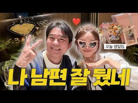 서하얀, 생일을 맞아 특별한 순간 담은 브이로그 공개