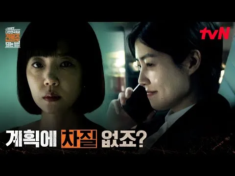 ‘วิธีเป็นเจ้าของตึกในเกาหลีใต้’ยิ่งชวนลุ้นด้วยดีลสุดน่าสงสัย