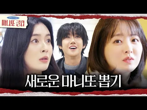 Siapa Manitto Park Bo-young?