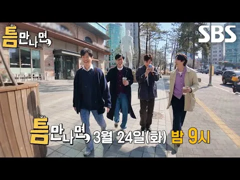 ฮาร์โมนีอันโดดเด่นของยูจุนซังและคิมกอนอู