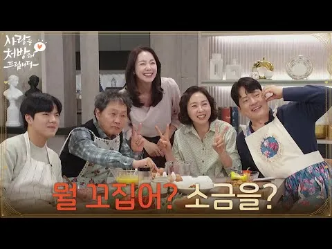 チュ・ジンモとキム・ヒョンムク、塩ひとつまみの料理シーンが感動を呼ぶ