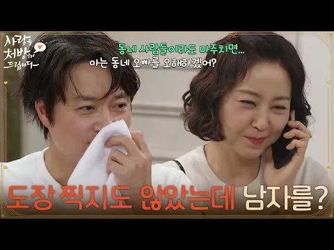 ขอสั่งจ่ายรักให้คุณ เผยฉากคำสัญญาของ ชเว แดชอล และ โจ มีรยอง