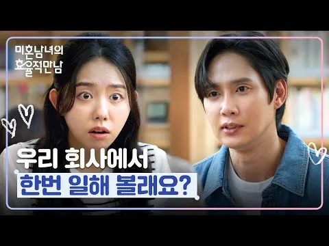 Desejo de mudar de emprego: a proposta surpresa de contratação causa repercussão