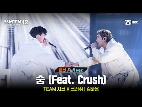 Màn trình diễn '숨 (Breath)' nghẹt thở của Kim Ha-on