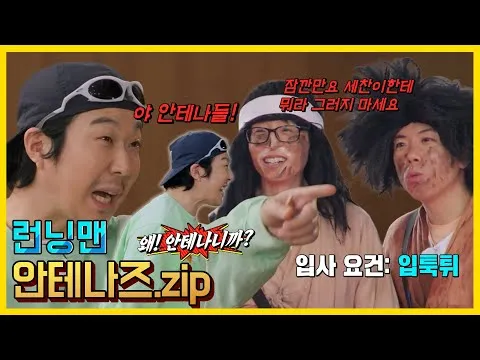 Momen bersama Antenna, ‘Antenna-geotdeul’ dirilis