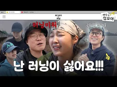 Fãs de Egg Is Running lamentam o fim do Running Crew