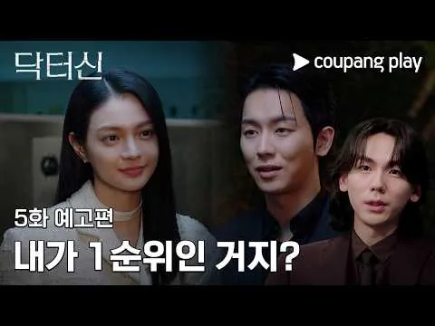 Romansa obsesif ‘Dokter Shin’, cuplikan episode 5 dirilis… “Aku kan prioritas nomor satu”
