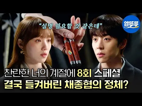 Phim truyền hình 'Mùa rực rỡ của em' ra mắt video hậu trường đặc biệt