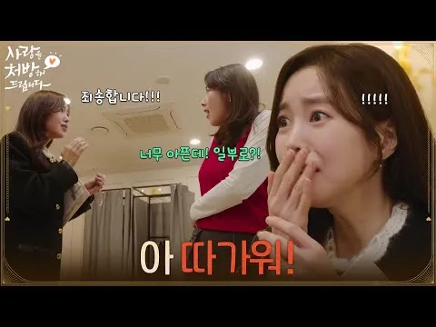 จินเซยอนชวนขำจากความเข้าใจผิดกับโซอีฮยอนระหว่างฟิตติ้ง