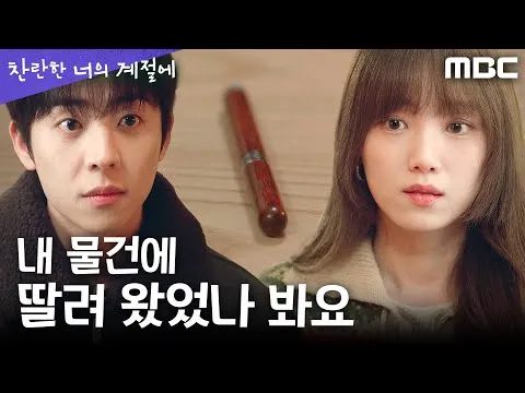 "Na Sua Estação Radiante": a mentira piedosa de Chae Jong-hyeop comove