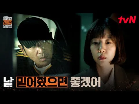 Ha Jung-woo and Im Soo-jung Drive a High-Stakes Suspense