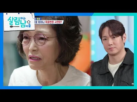 A comovente história de nascimento de Hwanhee é revelada em 'Mr. House Husband 2'