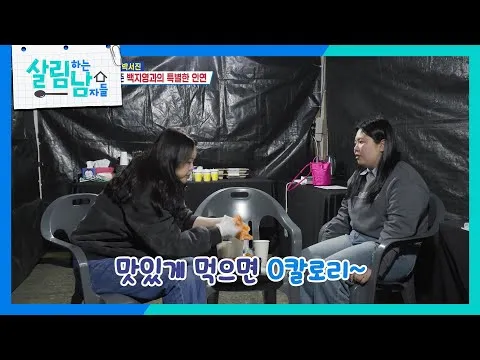 Baek Ji-young được Park Hyo-jung chuẩn bị bữa ăn đầy tâm huyết