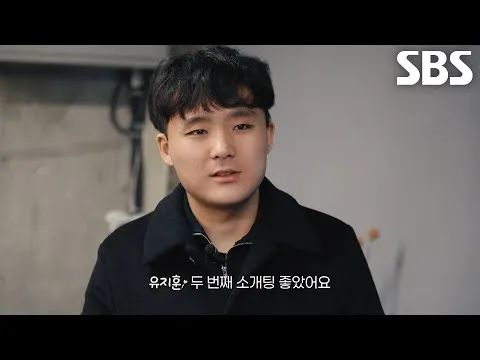 Yoo Ji-hoon chinh phục trái tim khán giả bằng buổi hẹn hò ấm áp