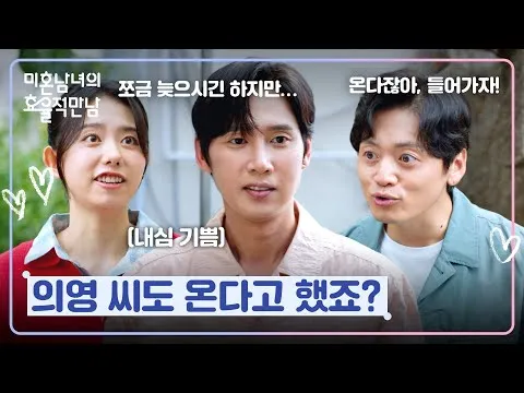 Park Sung-hoon tak bisa menyembunyikan senyum atas kemunculan Han Ji-min