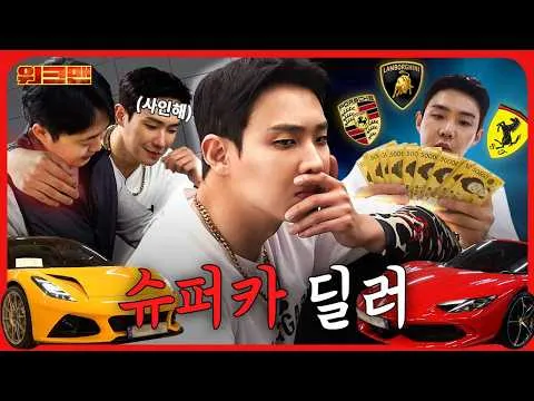 李準在《Workman》化身超跑業務 帶來愉快笑聲