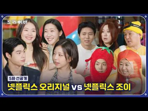 ศึกพิเศษกับคิมจียู ฉากฮอตจาก ‘โดไรเวอร์’ ซีซัน 4