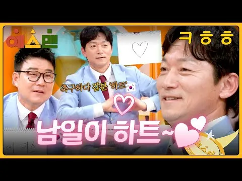 Yes Man tập 8 gây sốt với màn fan-service bất ngờ của Kim Nam-il