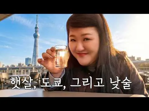 Mukbang Pairing di Tokyo bersama Lee Guk-joo dan Sahabat Pria Jepang