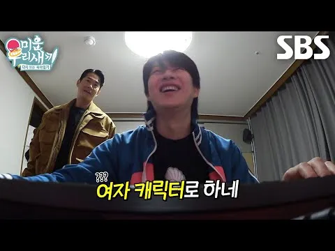 金希澈与李浩哲，以游戏中反转角色奉上欢乐笑声