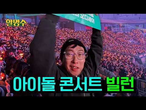 จากแอฟริกาถึงคอนเสิร์ต RIIZE: เส้นทางแสนเร่งรีบของ พัค มยองซู