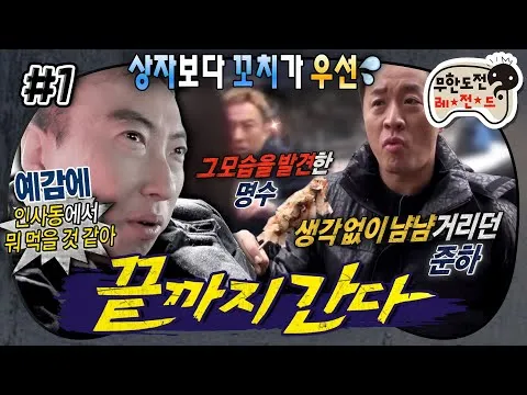 追击战中被海螺串吸引的朴明洙的魅力