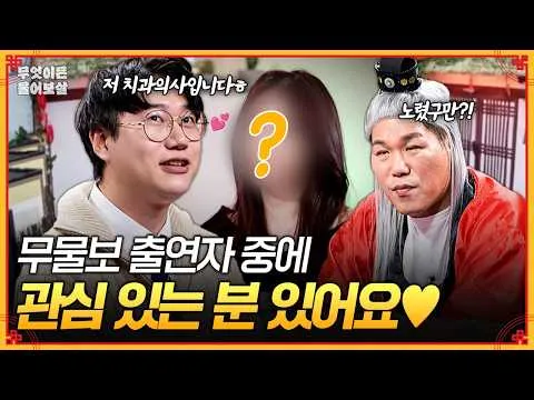 牙医挑战寻找理想型，为什么恋爱这么难？