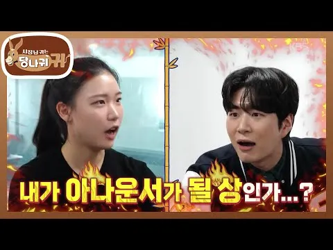 KBS《社長的耳朵是驢耳朵》，首爾大敏智的活躍表現如何？