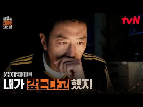 Cuplikan episode 3 thriller kriminal yang dibintangi Ha Jung-woo, ‘Cara Jadi Pemilik Gedung di Korea Selatan’