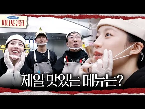 Dujjonshu de Go Youn-jung conquista o público