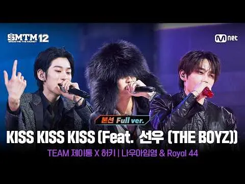 [Show Me The Money 12] Màn góp giọng bùng nổ của Sunwoo, 'KISS KISS KISS' được công bố