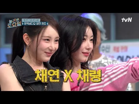 Amazing Saturday revela a brilhante batalha de dança das irmãs Chae